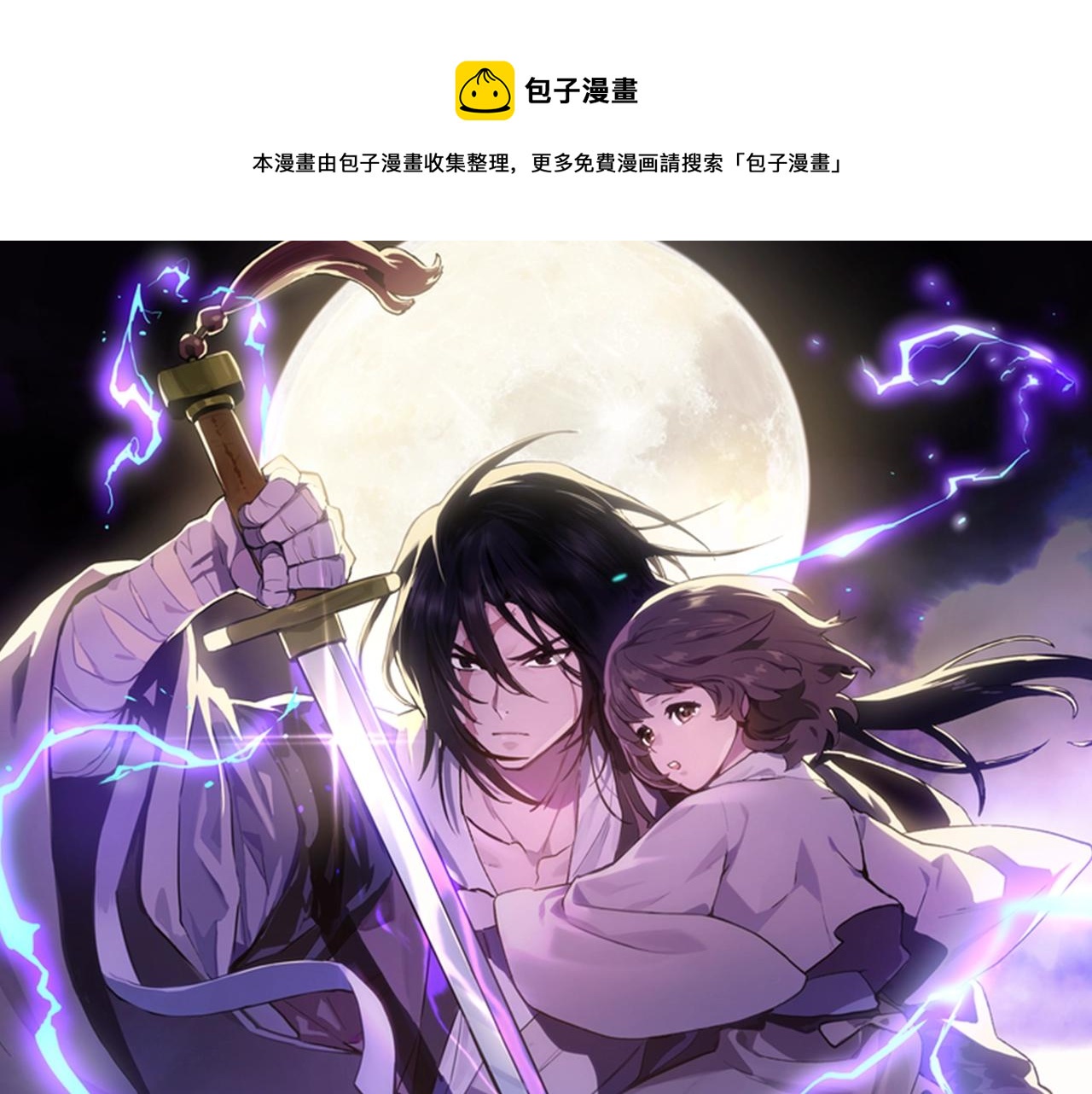 🍘武神回归录 第22话 武神都有冒牌货啦？ 第1页