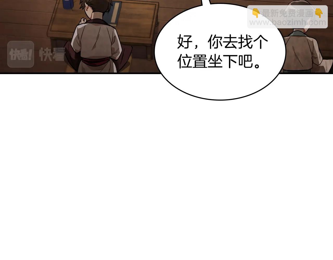 🍘武神回归录 第22话 武神都有冒牌货啦？ 第14页