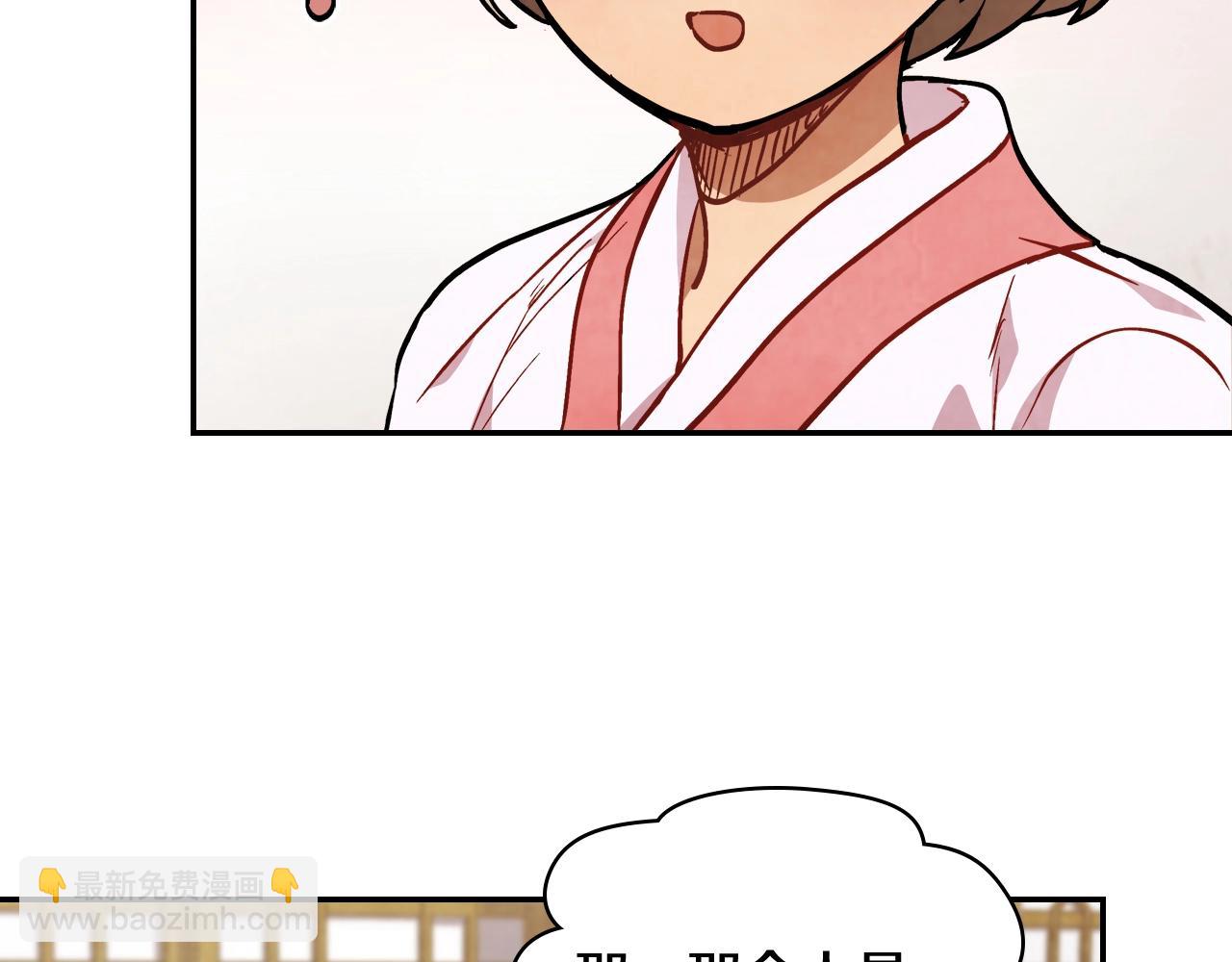 🍘武神回归录 第22话 武神都有冒牌货啦？ 第18页
