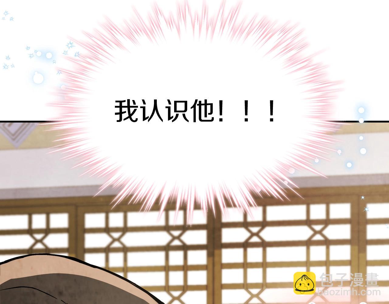 🍘武神回归录 第22话 武神都有冒牌货啦？ 第21页