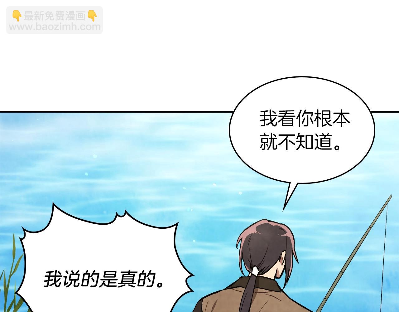 🍘武神回归录 第22话 武神都有冒牌货啦？ 第30页