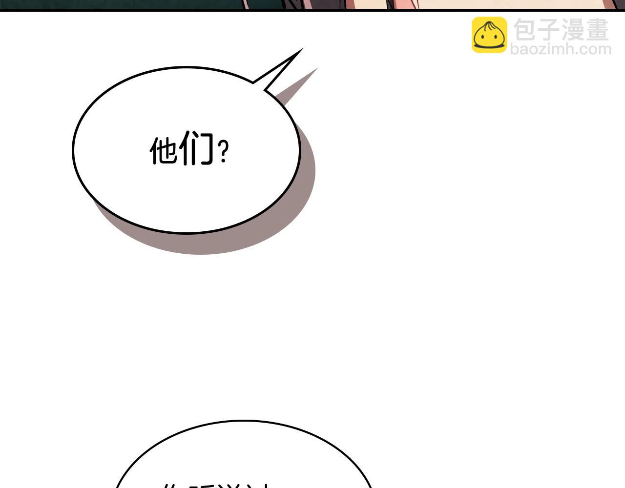 🍘武神回归录 第22话 武神都有冒牌货啦？ 第35页