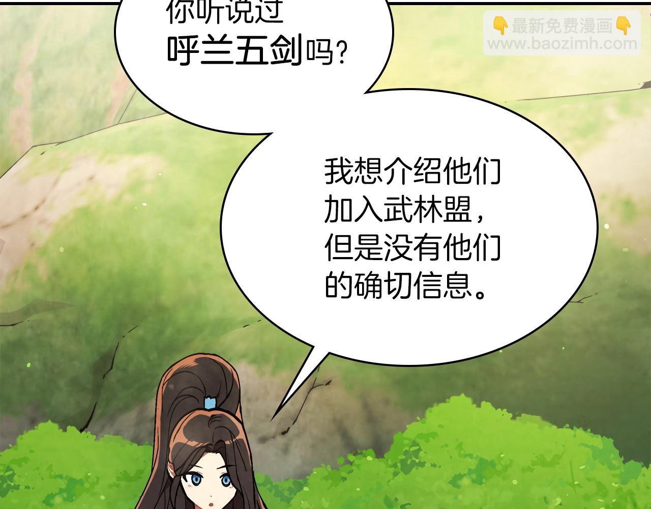 🍘武神回归录 第22话 武神都有冒牌货啦？ 第36页