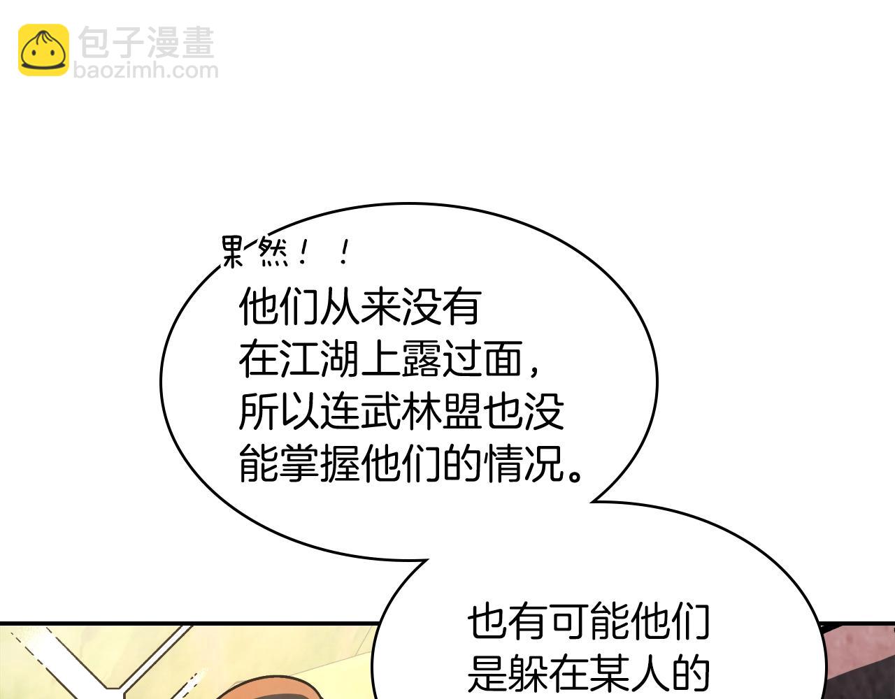 🍘武神回归录 第22话 武神都有冒牌货啦？ 第39页