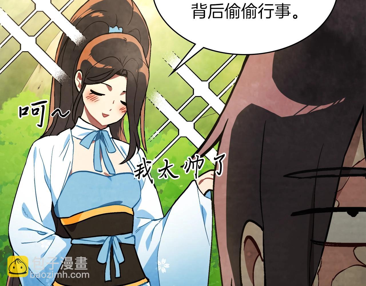 🍘武神回归录 第22话 武神都有冒牌货啦？ 第40页