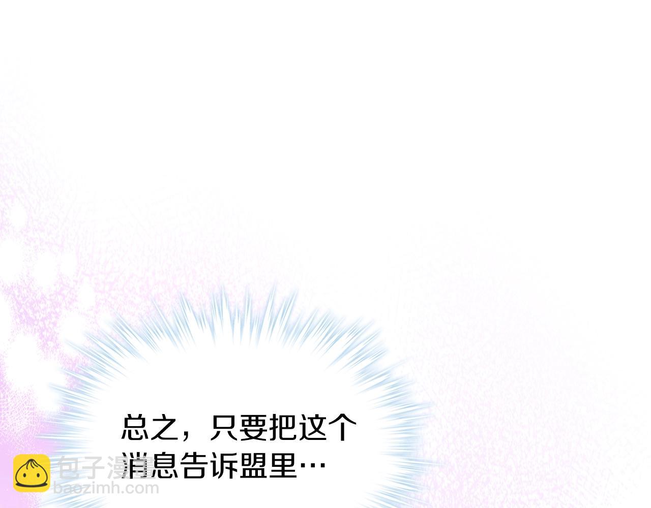 🍘武神回归录 第22话 武神都有冒牌货啦？ 第42页