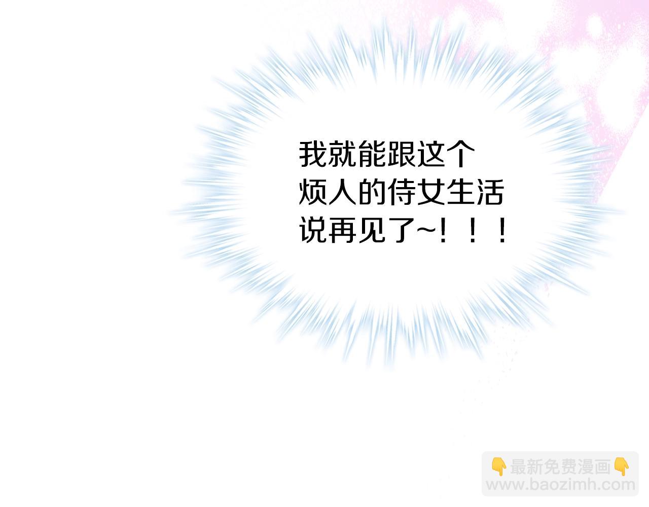 🍘武神回归录 第22话 武神都有冒牌货啦？ 第44页