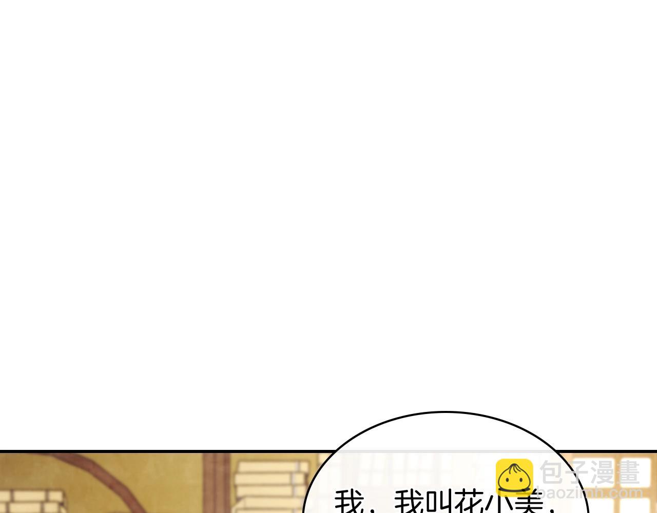 🍘武神回归录 第22话 武神都有冒牌货啦？ 第5页
