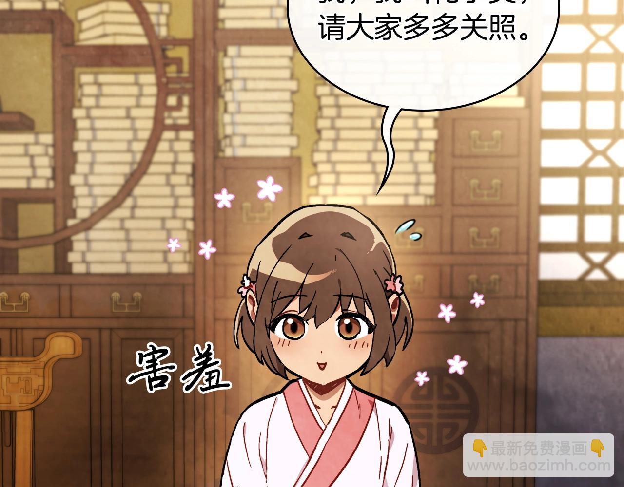 🍘武神回归录 第22话 武神都有冒牌货啦？ 第6页