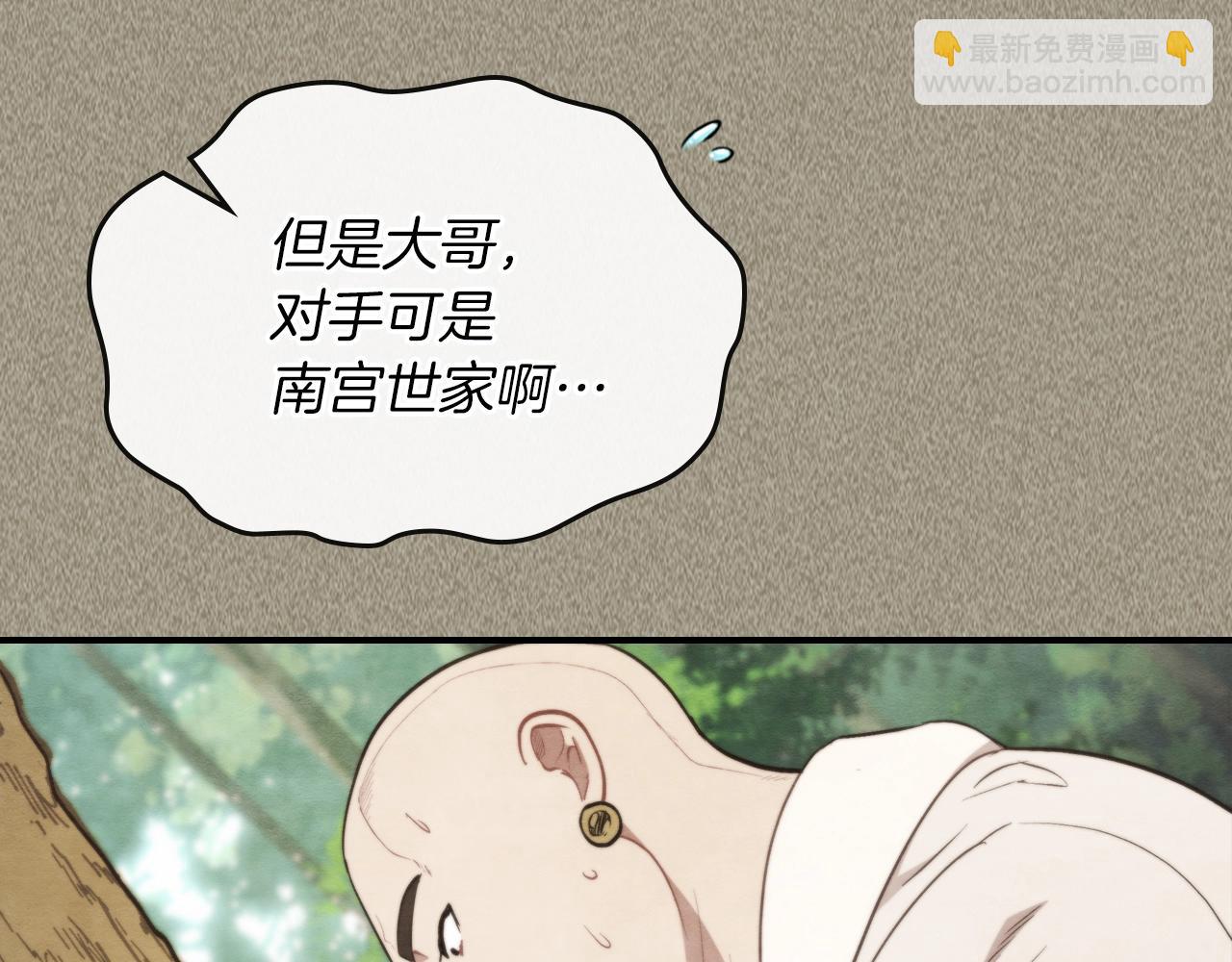 🍘武神回归录 第24话 武神 第10页