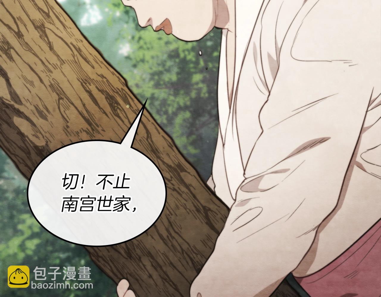 🍘武神回归录 第24话 武神 第11页