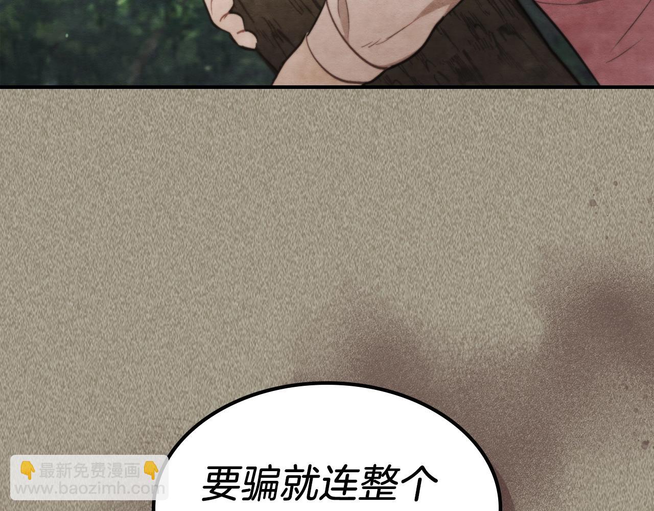 🍘武神回归录 第24话 武神 第12页