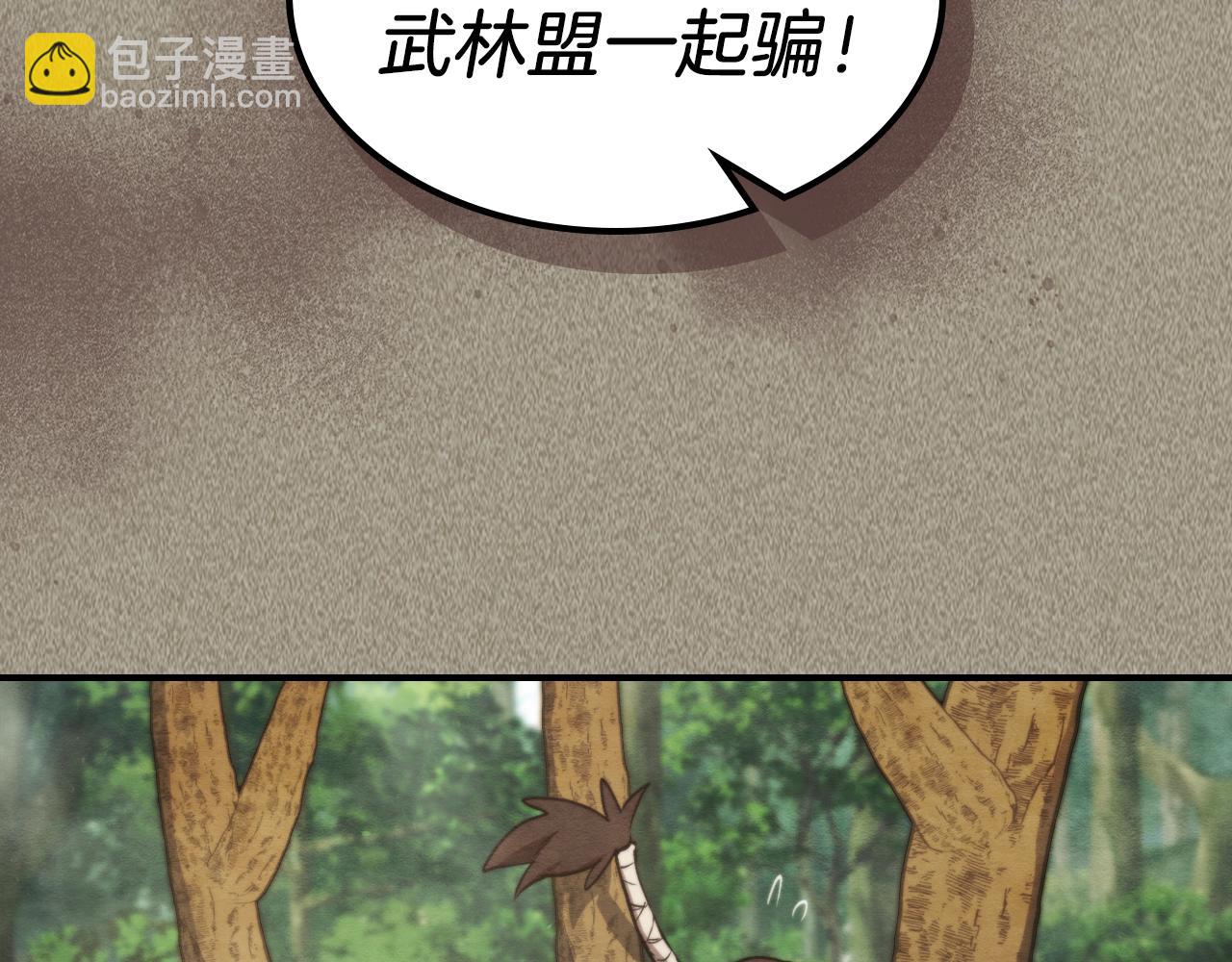 🍘武神回归录 第24话 武神 第13页