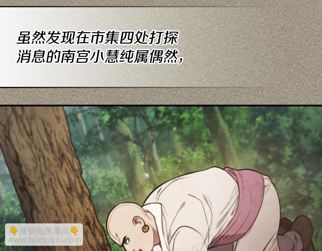 🍘武神回归录 第24话 武神 第16页