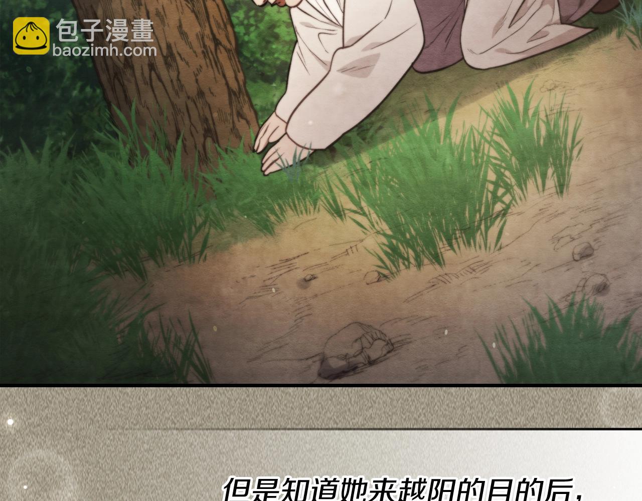🍘武神回归录 第24话 武神 第17页