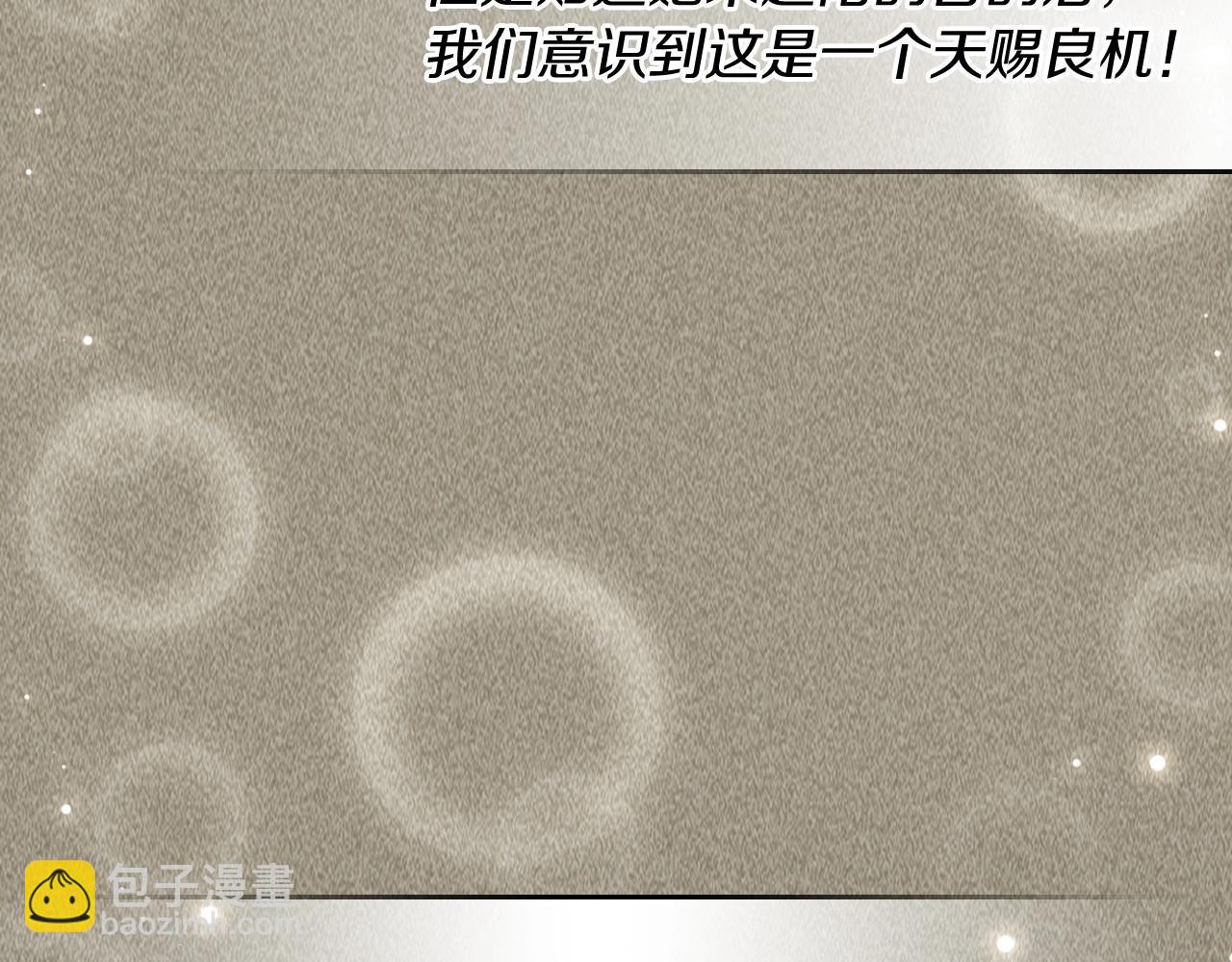 🍘武神回归录 第24话 武神 第18页