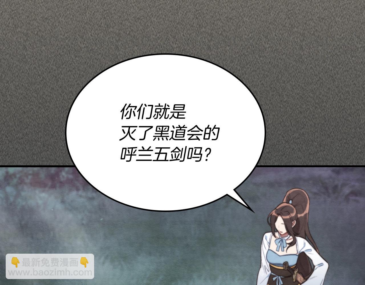 🍘武神回归录 第24话 武神 第20页