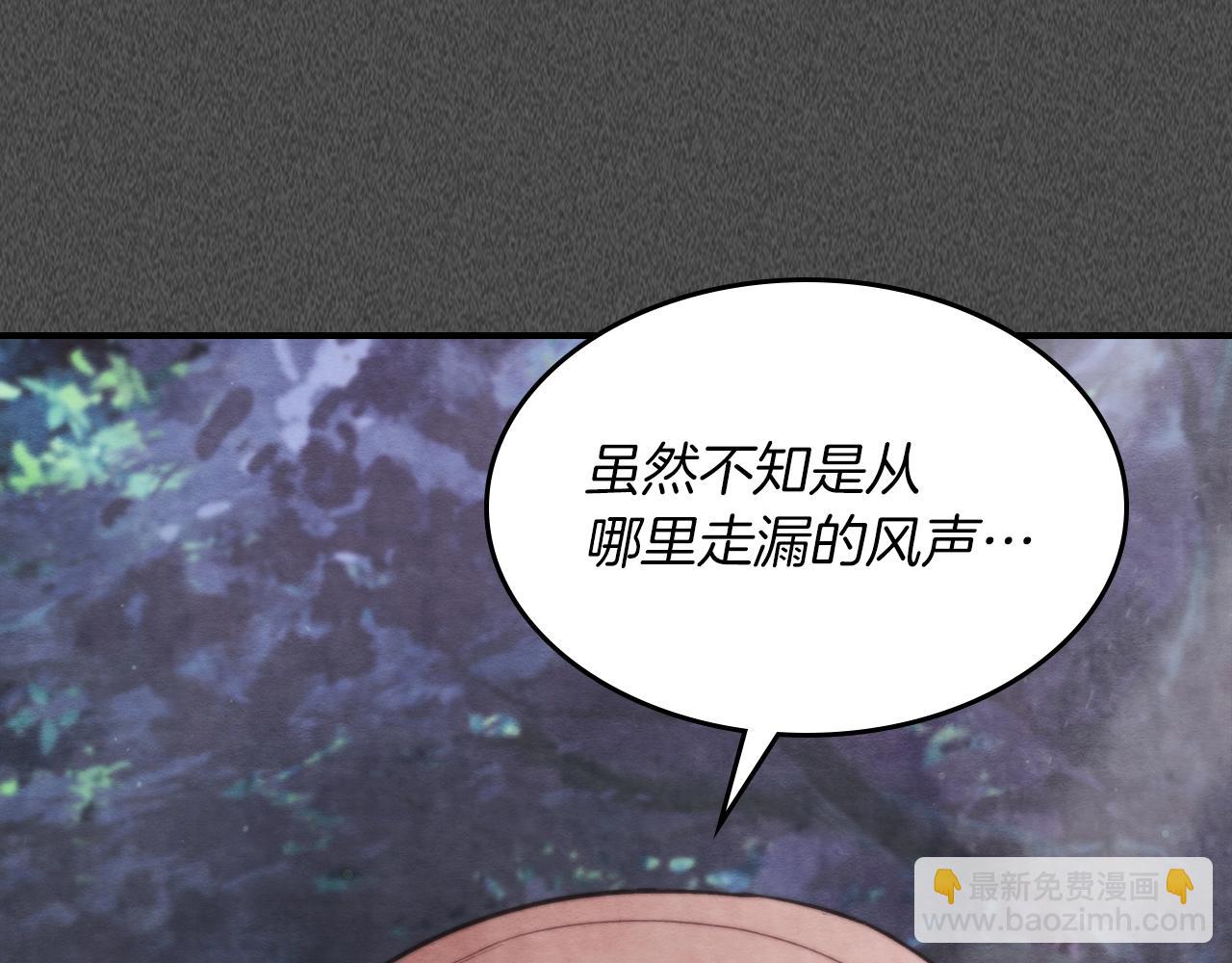 🍘武神回归录 第24话 武神 第24页