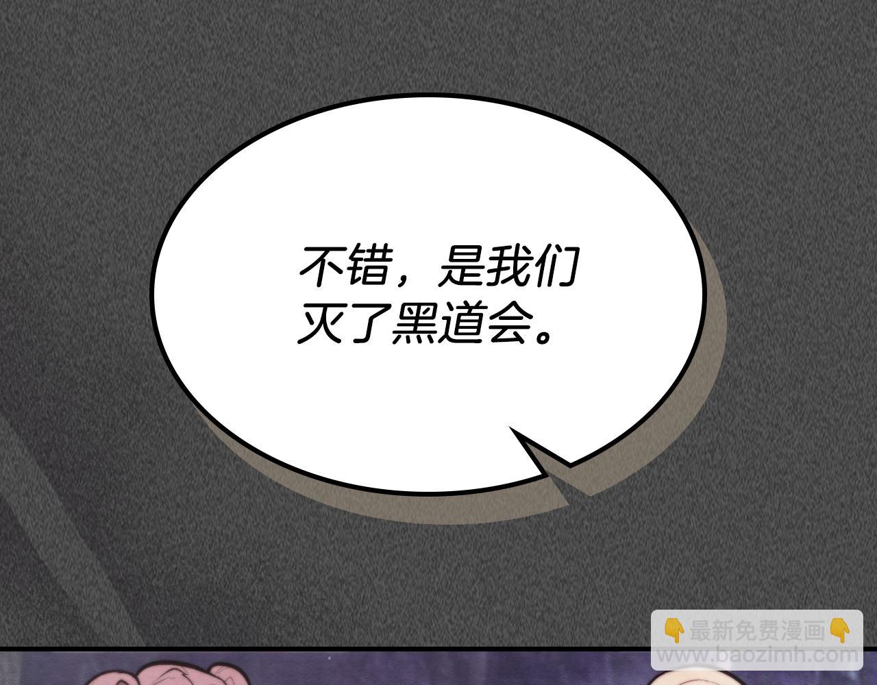 🍘武神回归录 第24话 武神 第27页