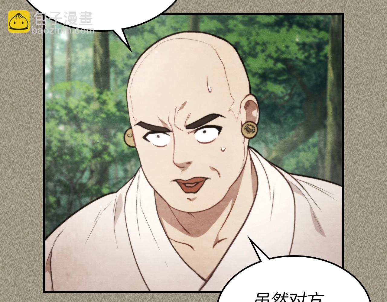 🍘武神回归录 第24话 武神 第3页