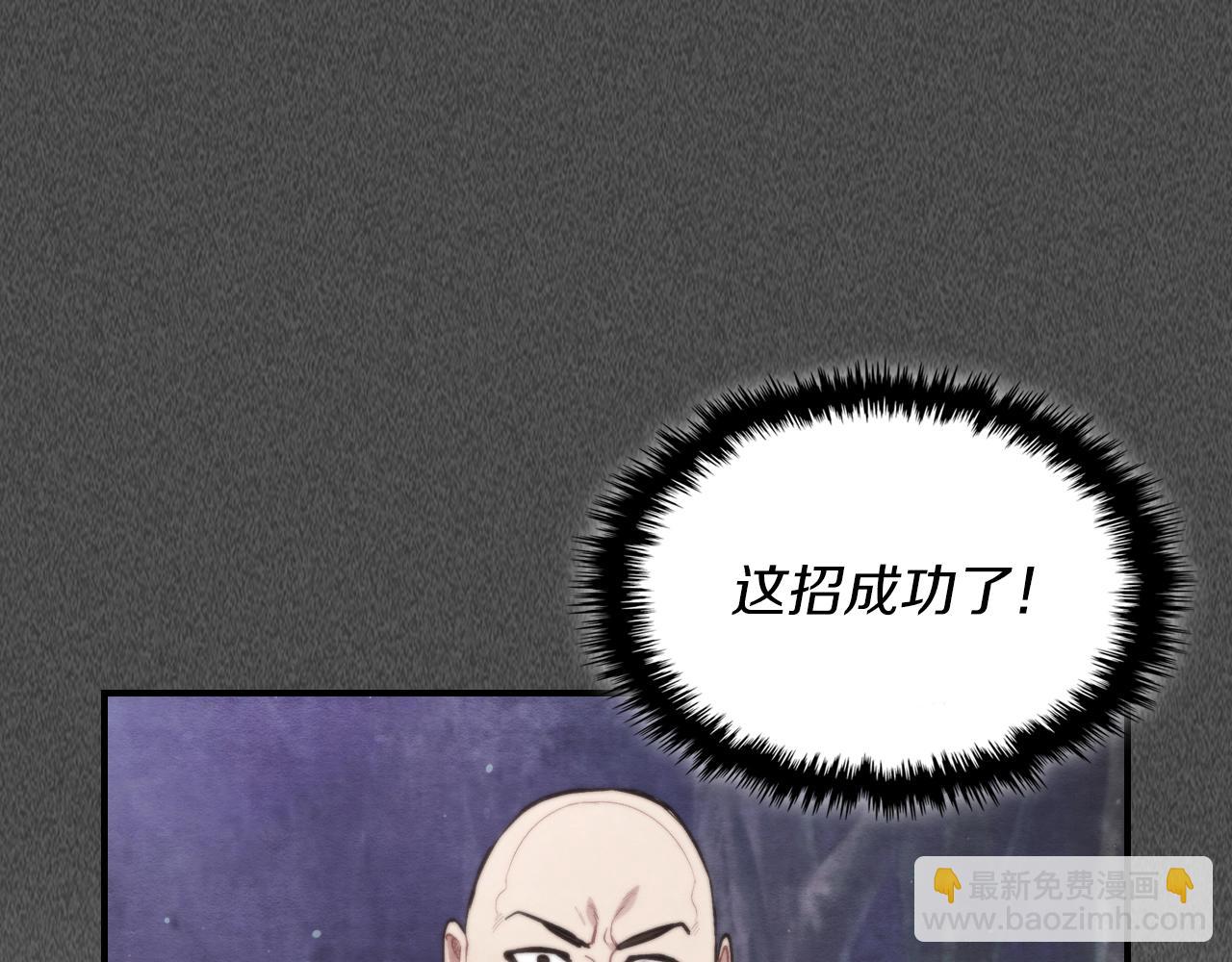 🍘武神回归录 第24话 武神 第32页