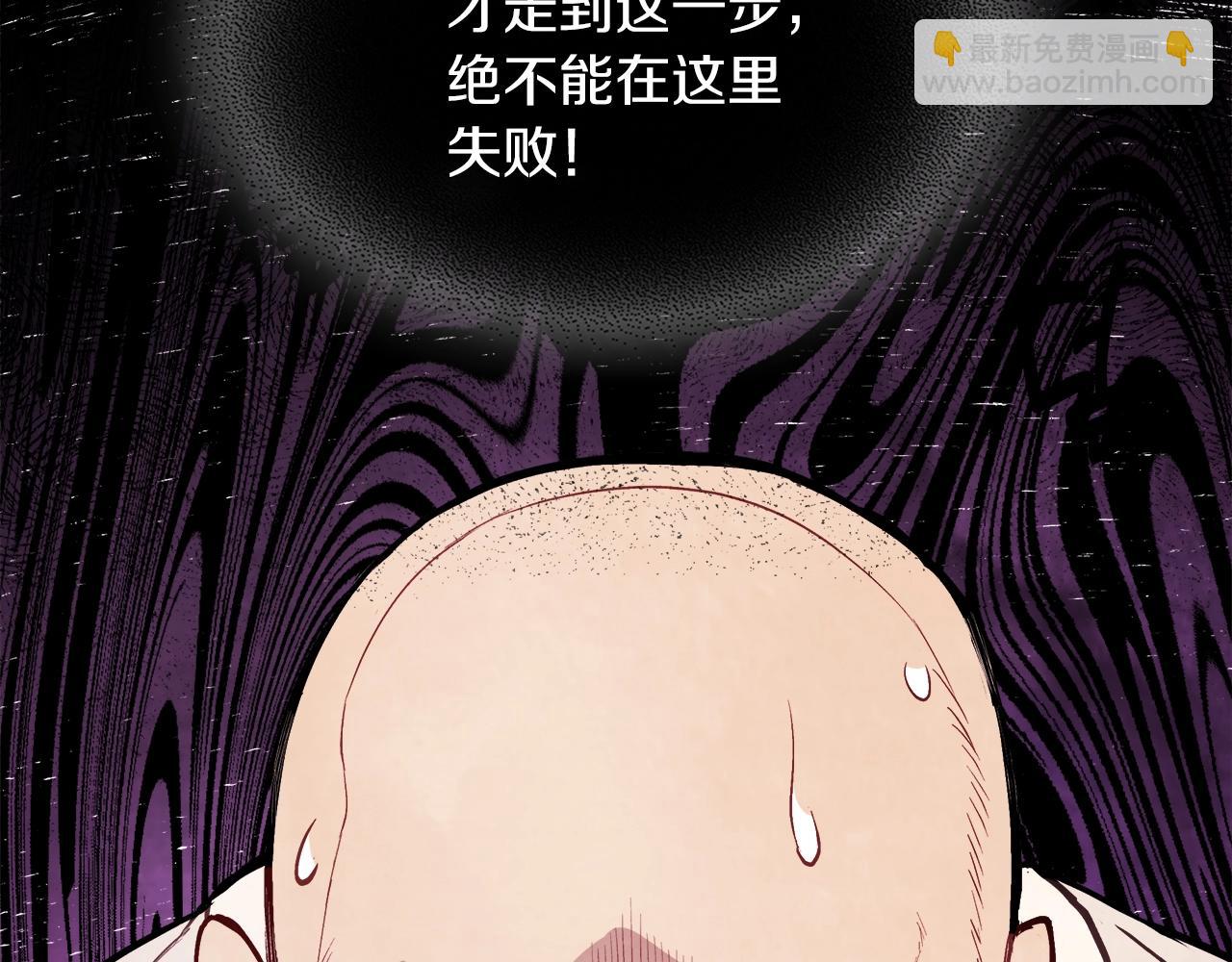 🍘武神回归录 第24话 武神 第36页