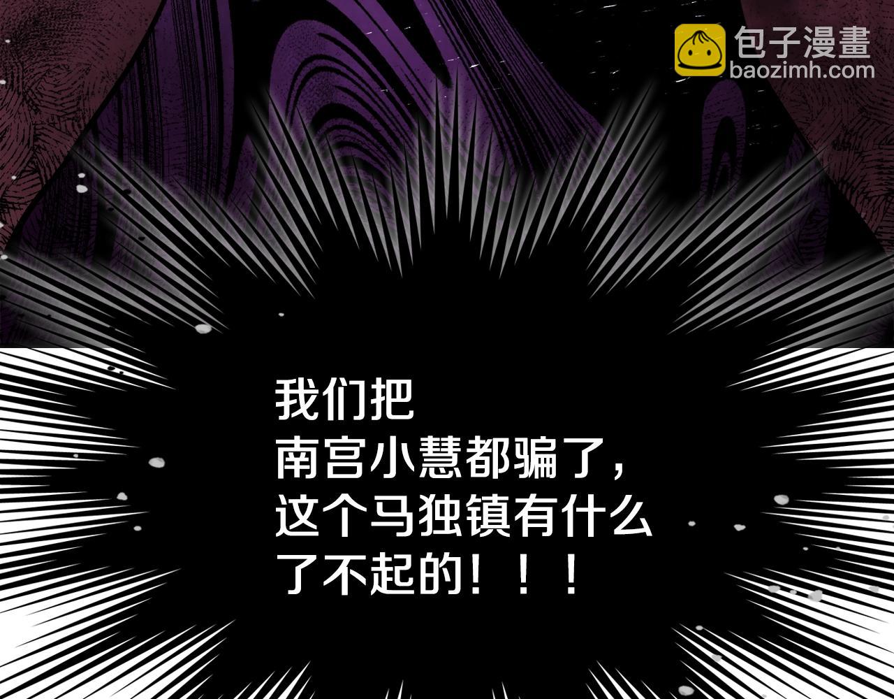 🍘武神回归录 第24话 武神 第39页