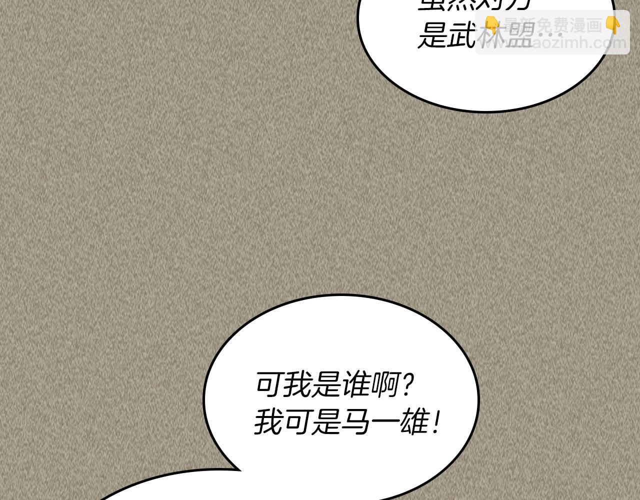 🍘武神回归录 第24话 武神 第4页