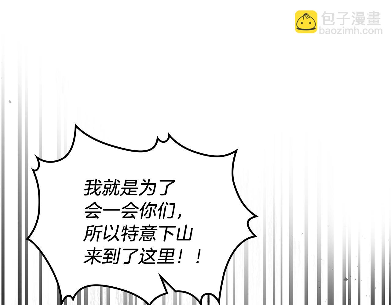 🍘武神回归录 第24话 武神 第45页