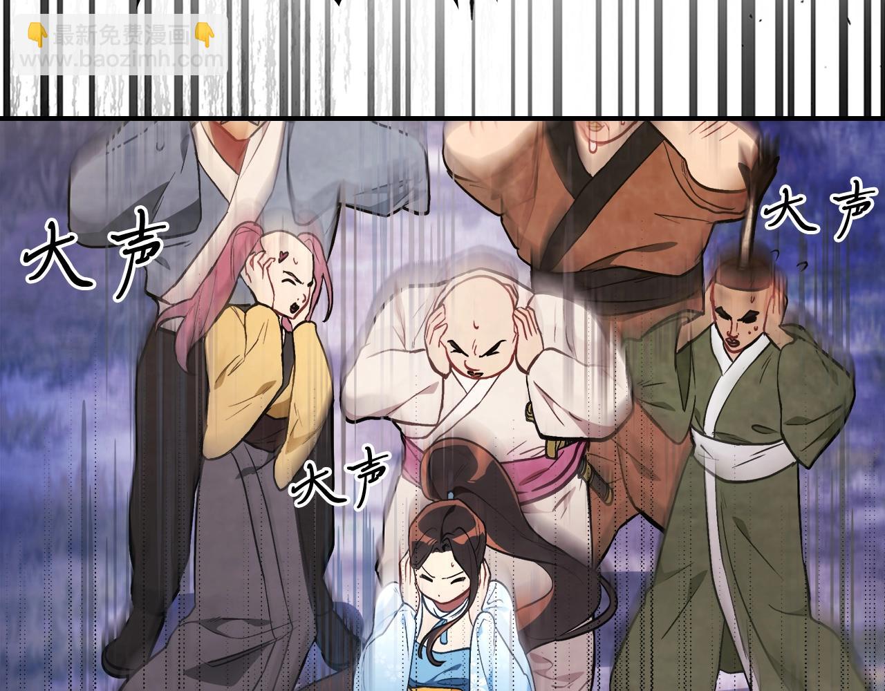 🍘武神回归录 第24话 武神 第46页
