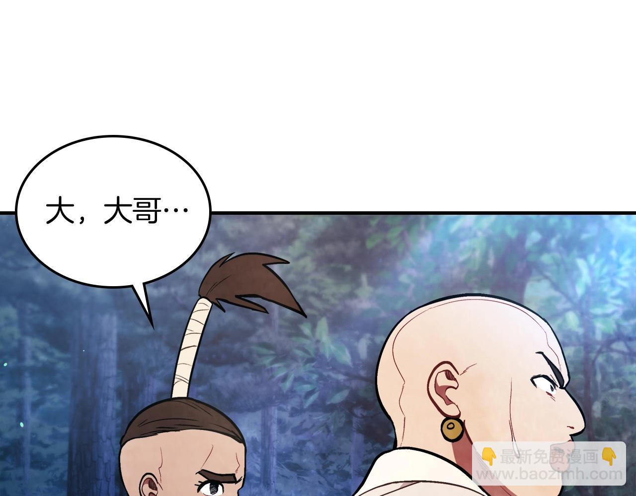 🍘武神回归录 第24话 武神 第49页
