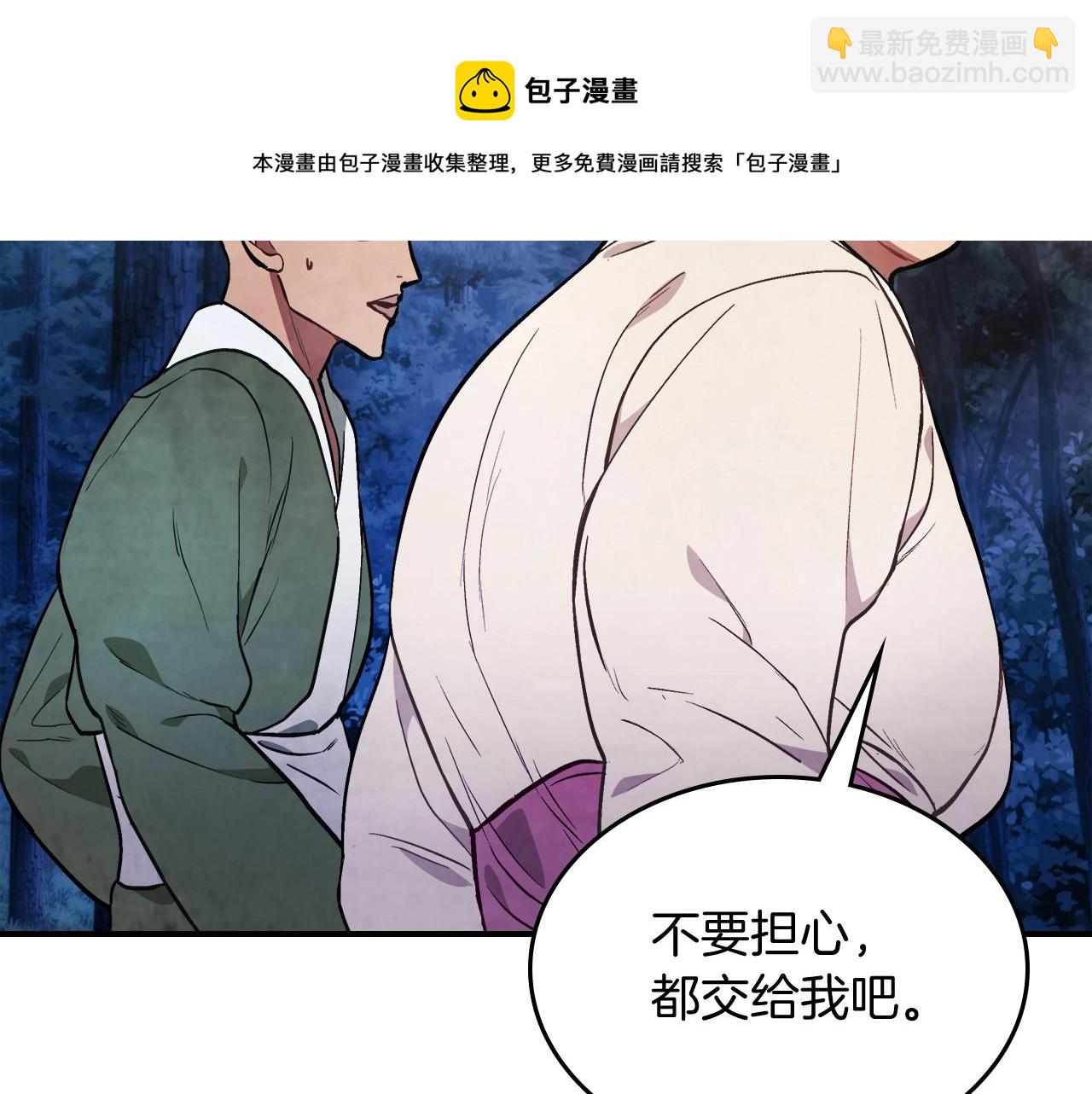 🍘武神回归录 第24话 武神 第50页