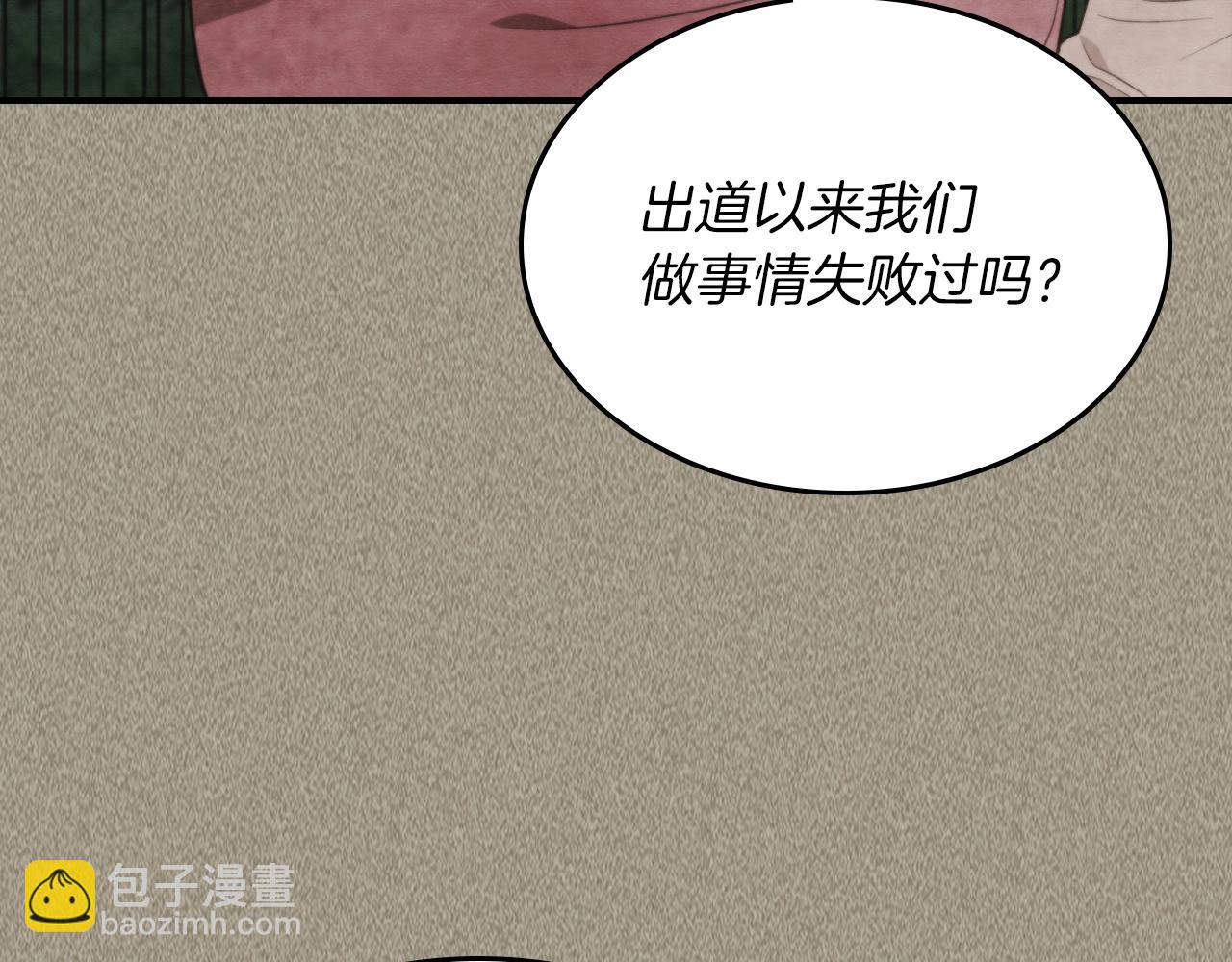 🍘武神回归录 第24话 武神 第7页