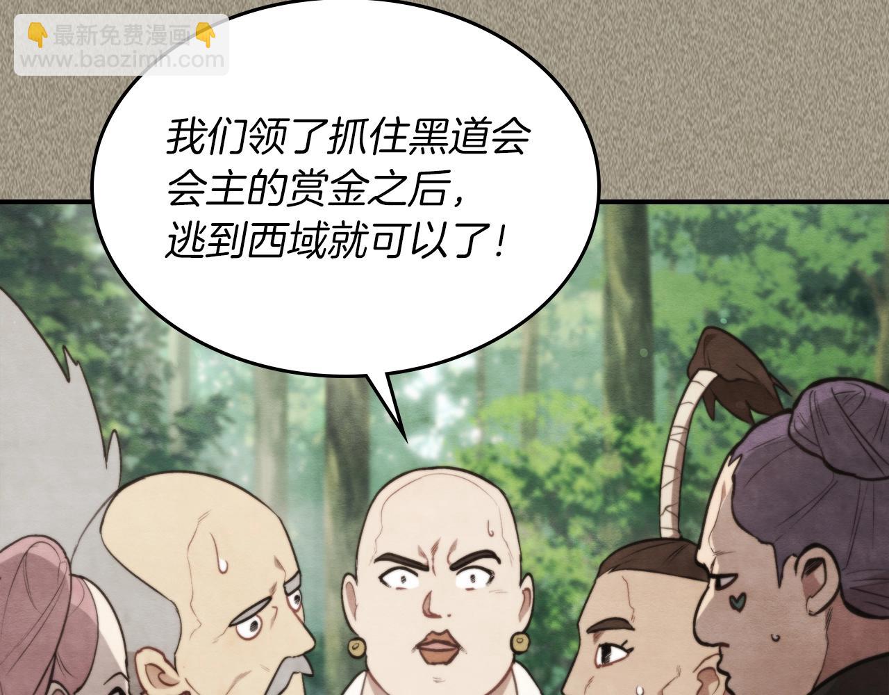 🍘武神回归录 第24话 武神 第8页