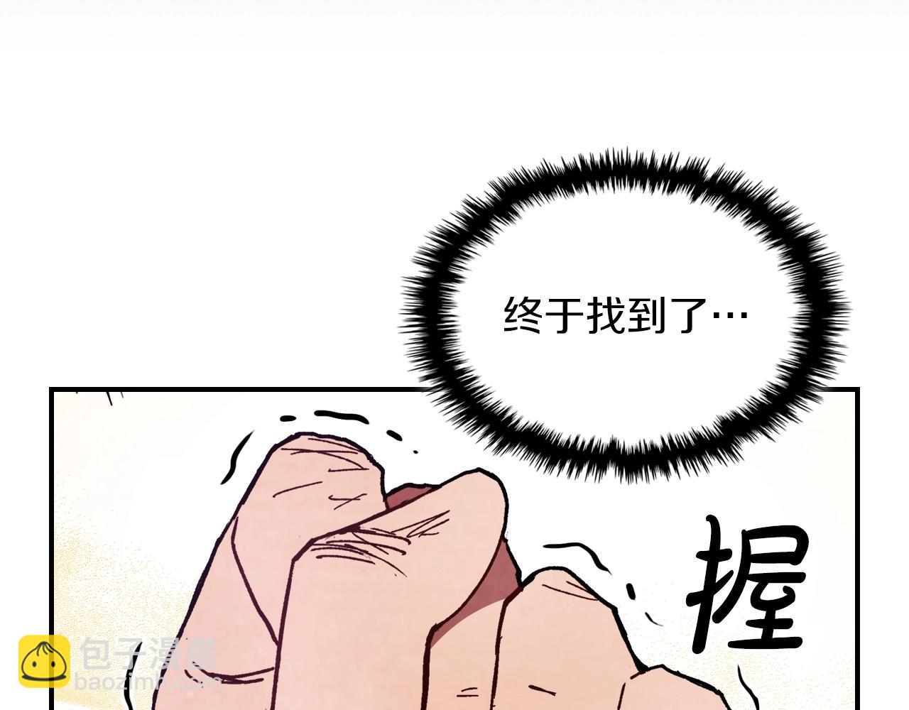 🍘武神回归录 第26话 救救孩子吧 第10页