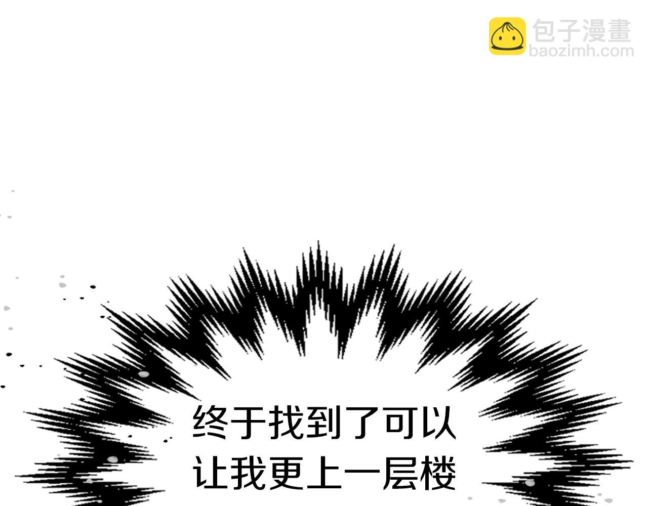 🍘武神回归录 第26话 救救孩子吧 第12页