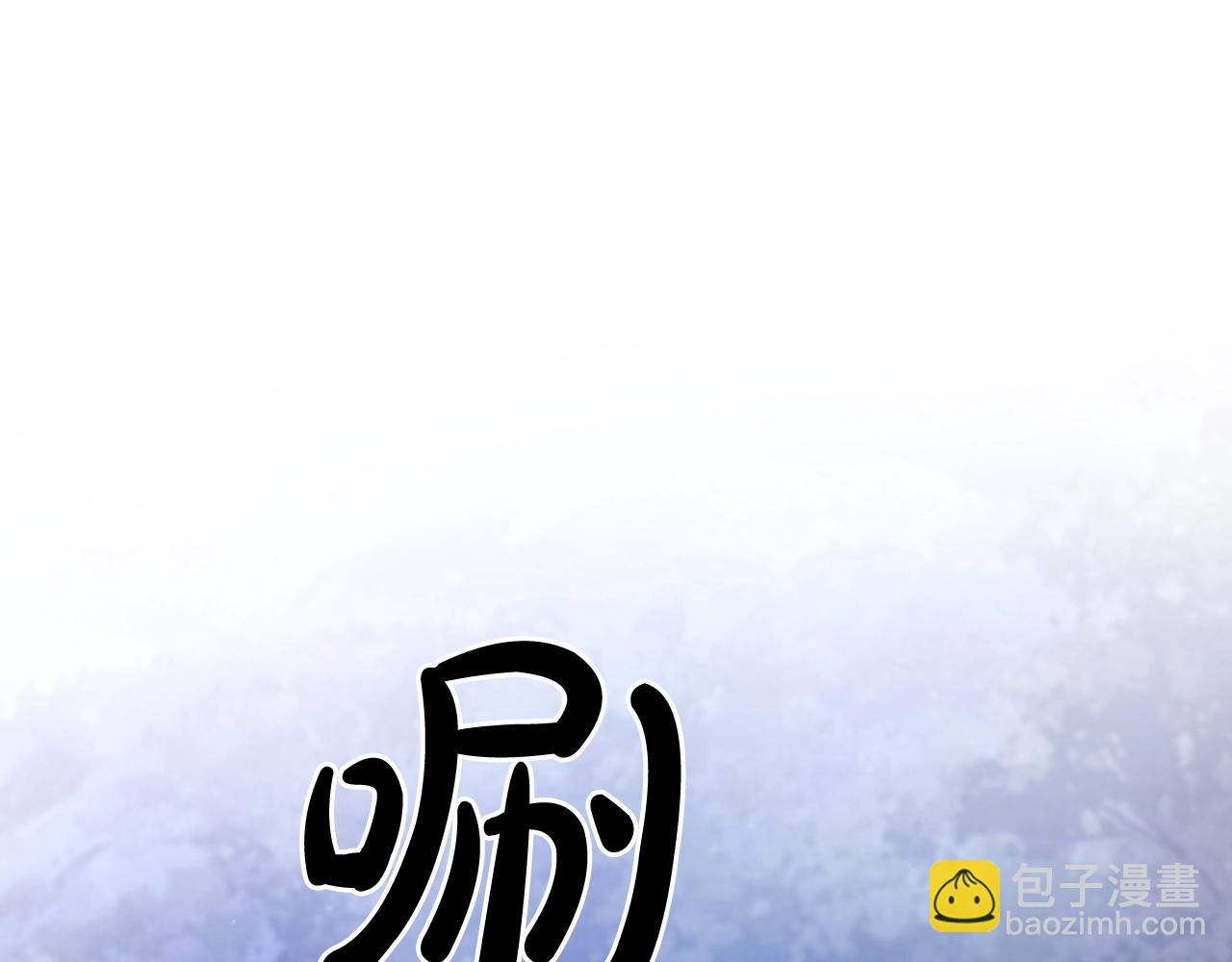 🍘武神回归录 第26话 救救孩子吧 第17页