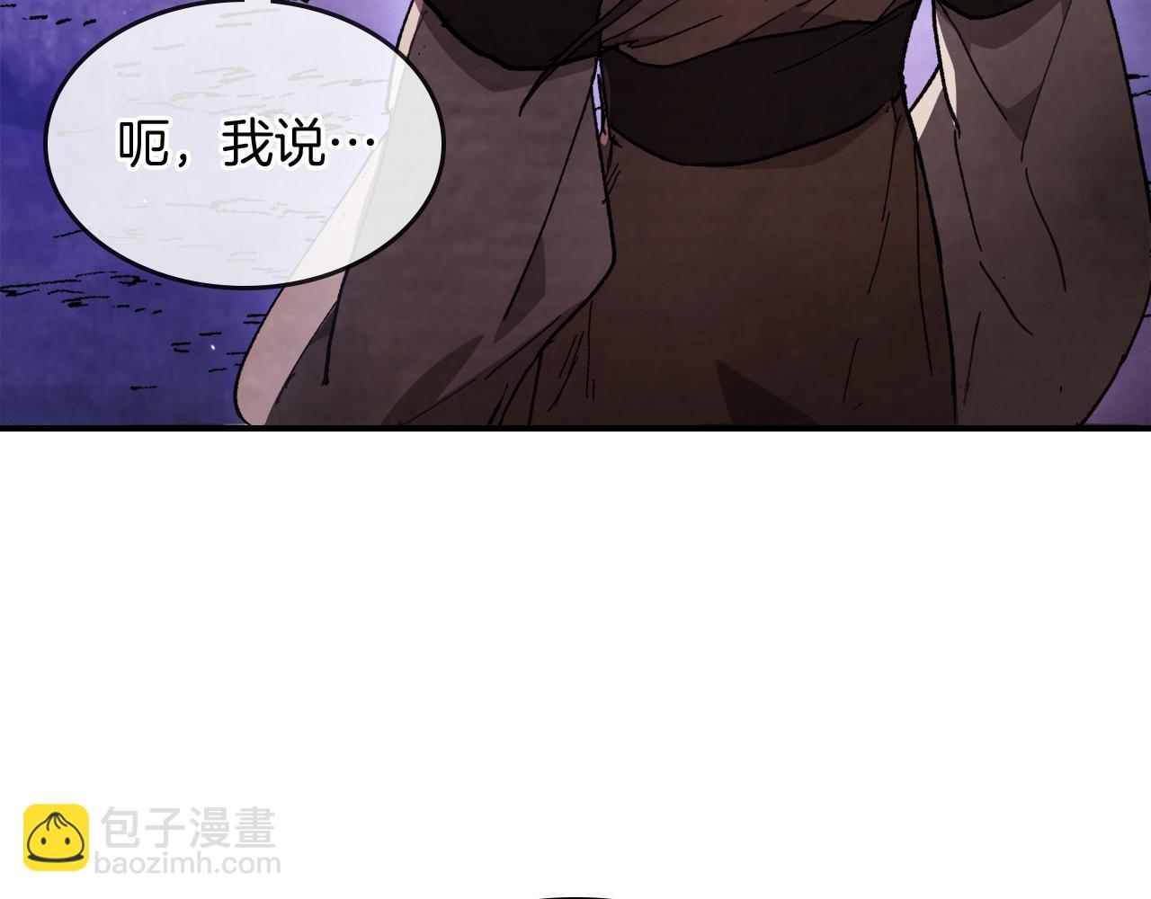 🍘武神回归录 第26话 救救孩子吧 第20页