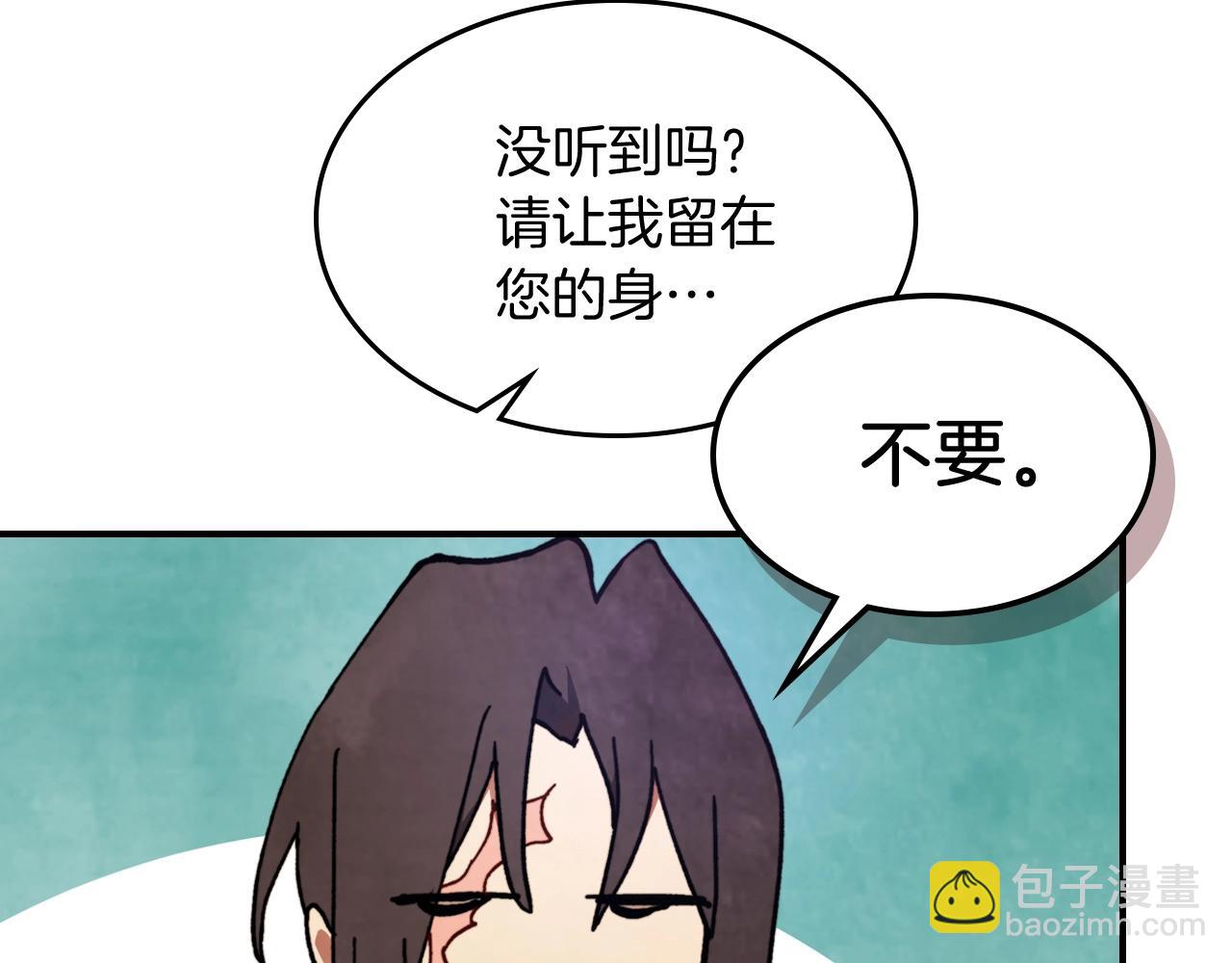 🍘武神回归录 第26话 救救孩子吧 第21页