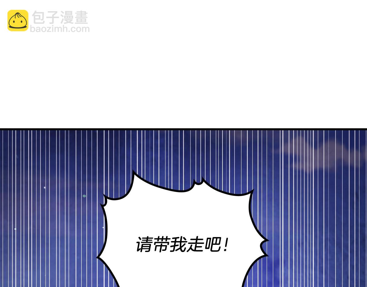 🍘武神回归录 第26话 救救孩子吧 第25页