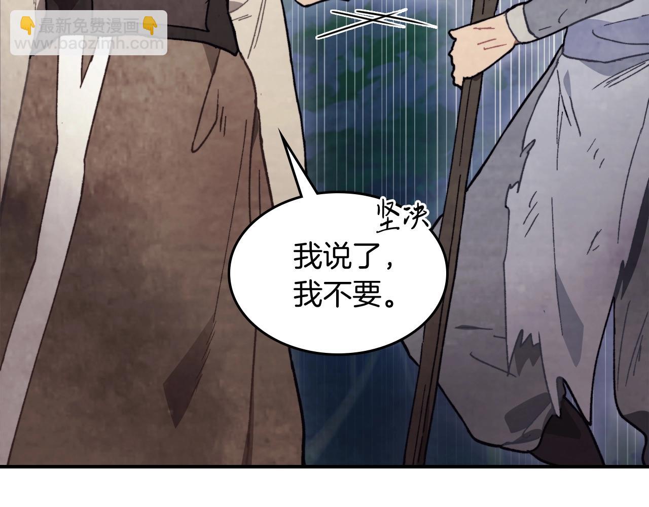 🍘武神回归录 第26话 救救孩子吧 第27页