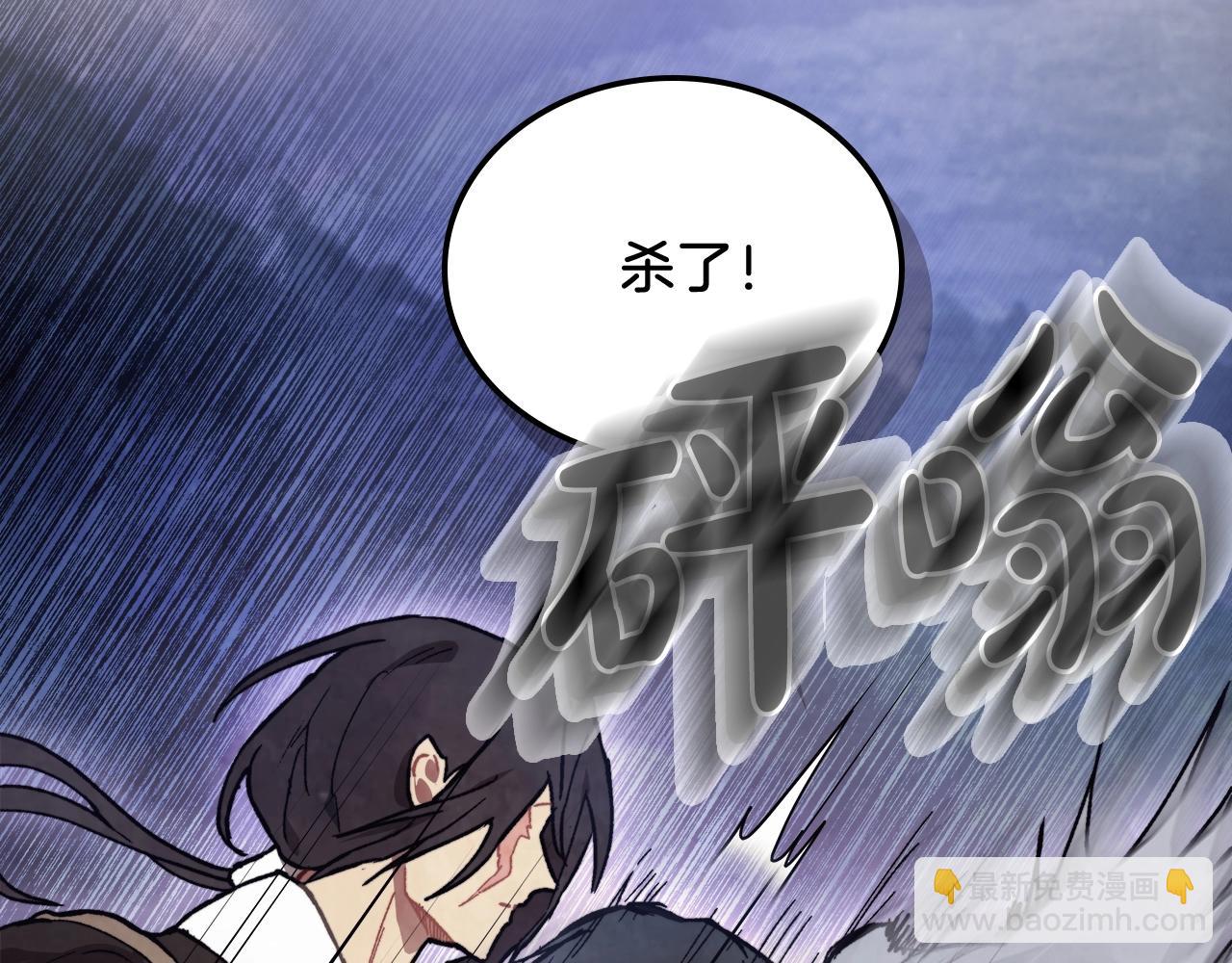 🍘武神回归录 第26话 救救孩子吧 第36页