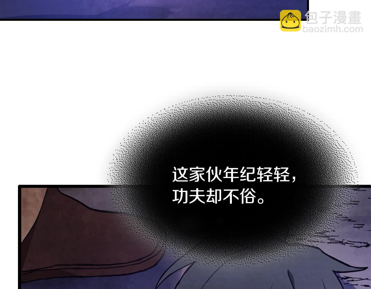 🍘武神回归录 第26话 救救孩子吧 第41页
