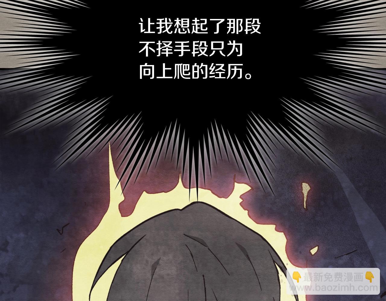 🍘武神回归录 第26话 救救孩子吧 第48页