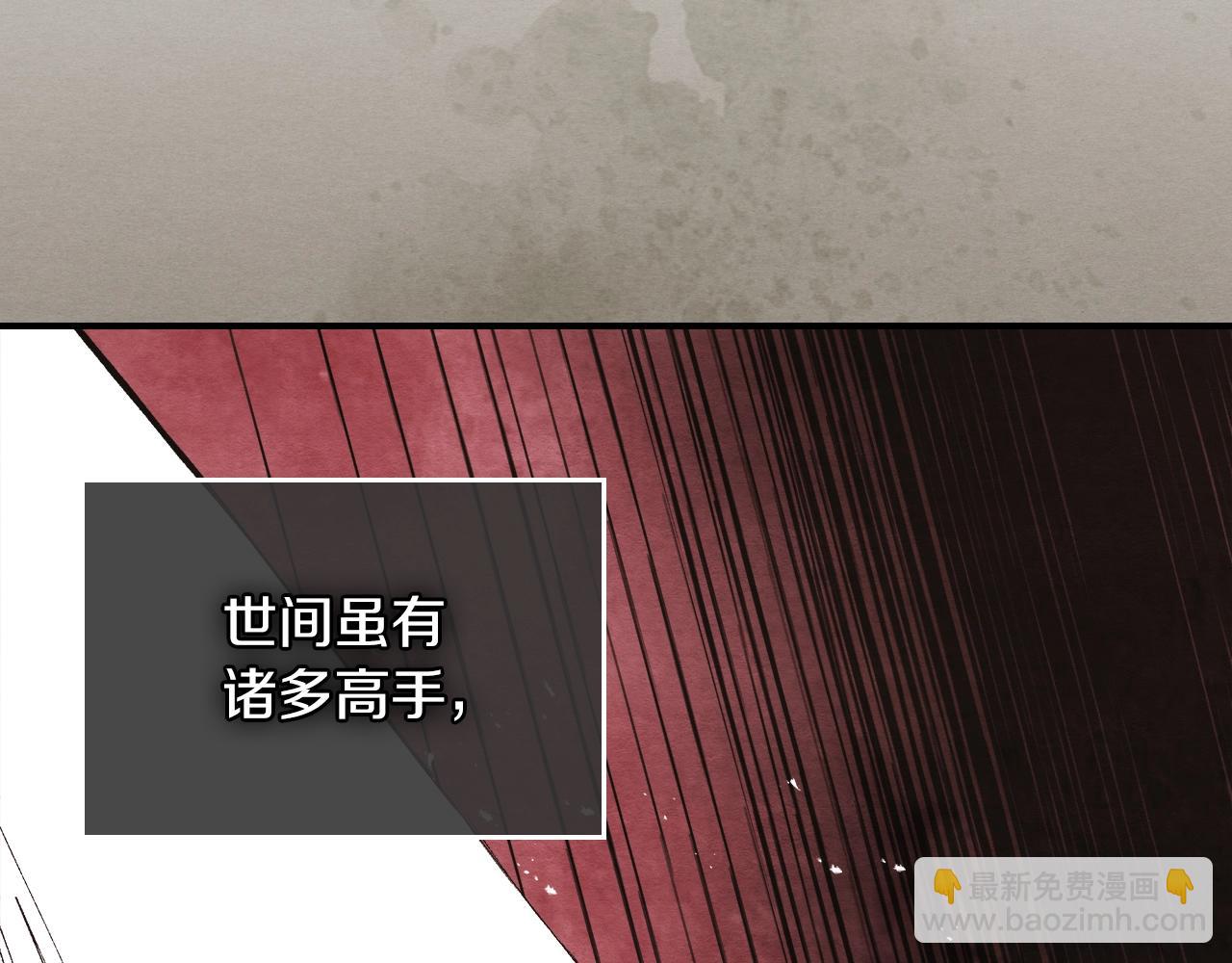 🍘武神回归录 第26话 救救孩子吧 第5页