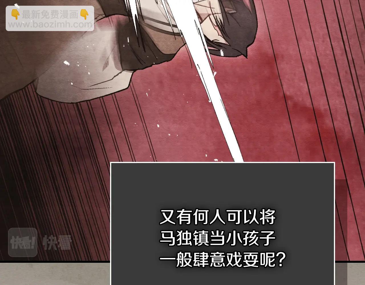 🍘武神回归录 第26话 救救孩子吧 第8页