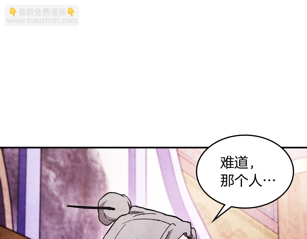 🍘武神回归录 第28话 新奴隶到账了 第12页