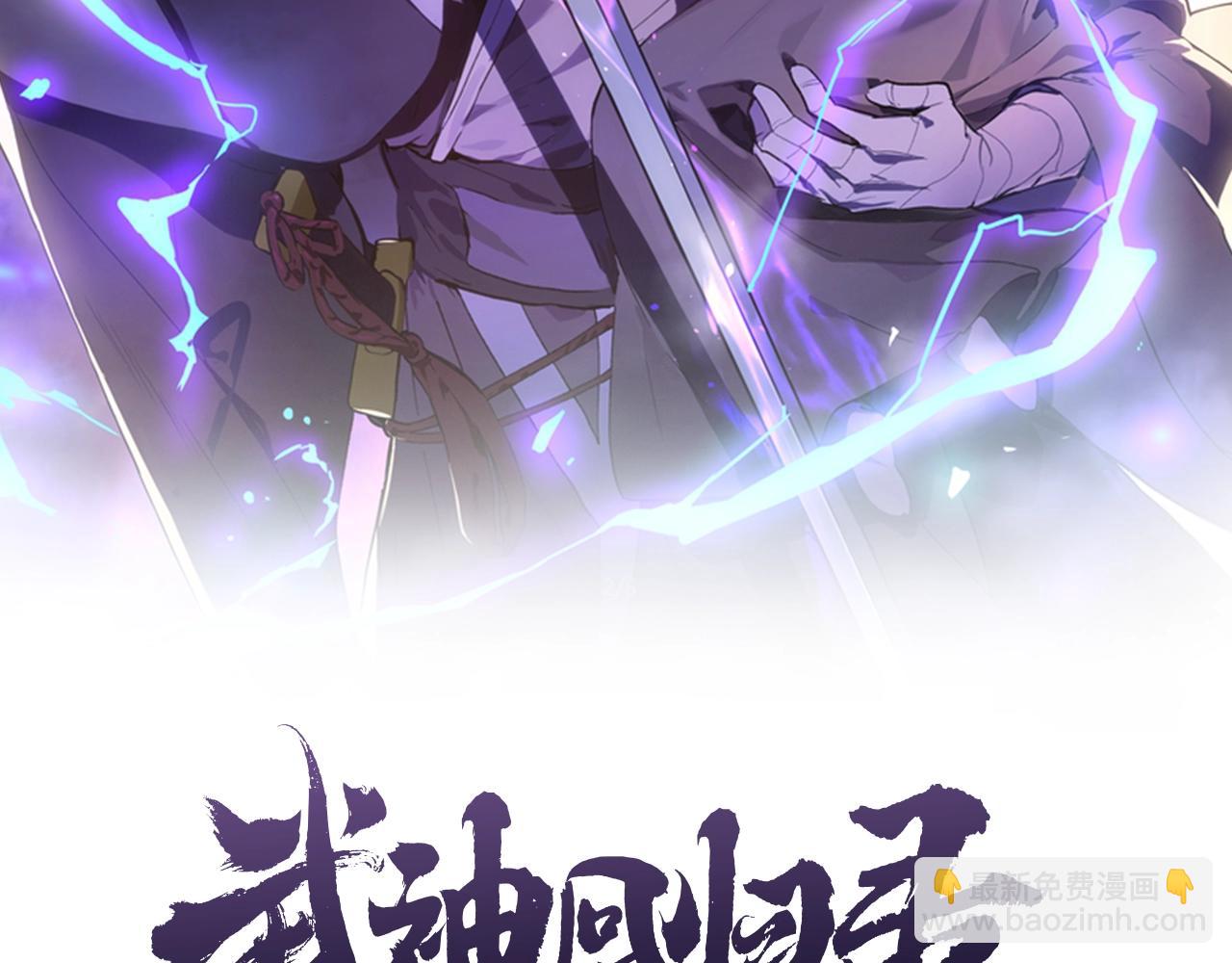 🍘武神回归录 第28话 新奴隶到账了 第2页