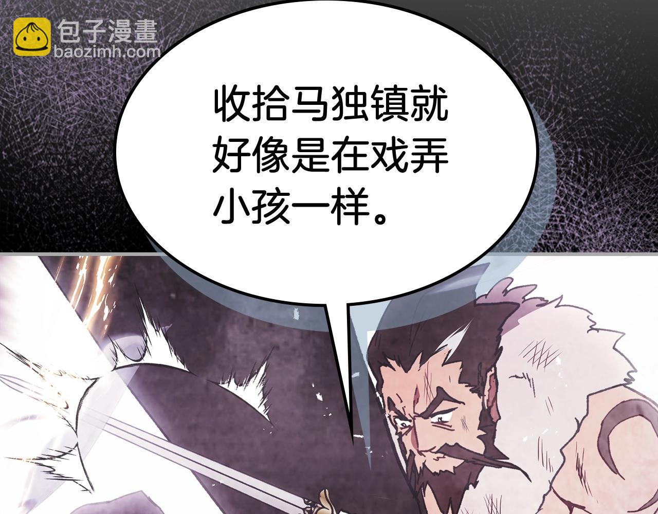 🍘武神回归录 第28话 新奴隶到账了 第23页