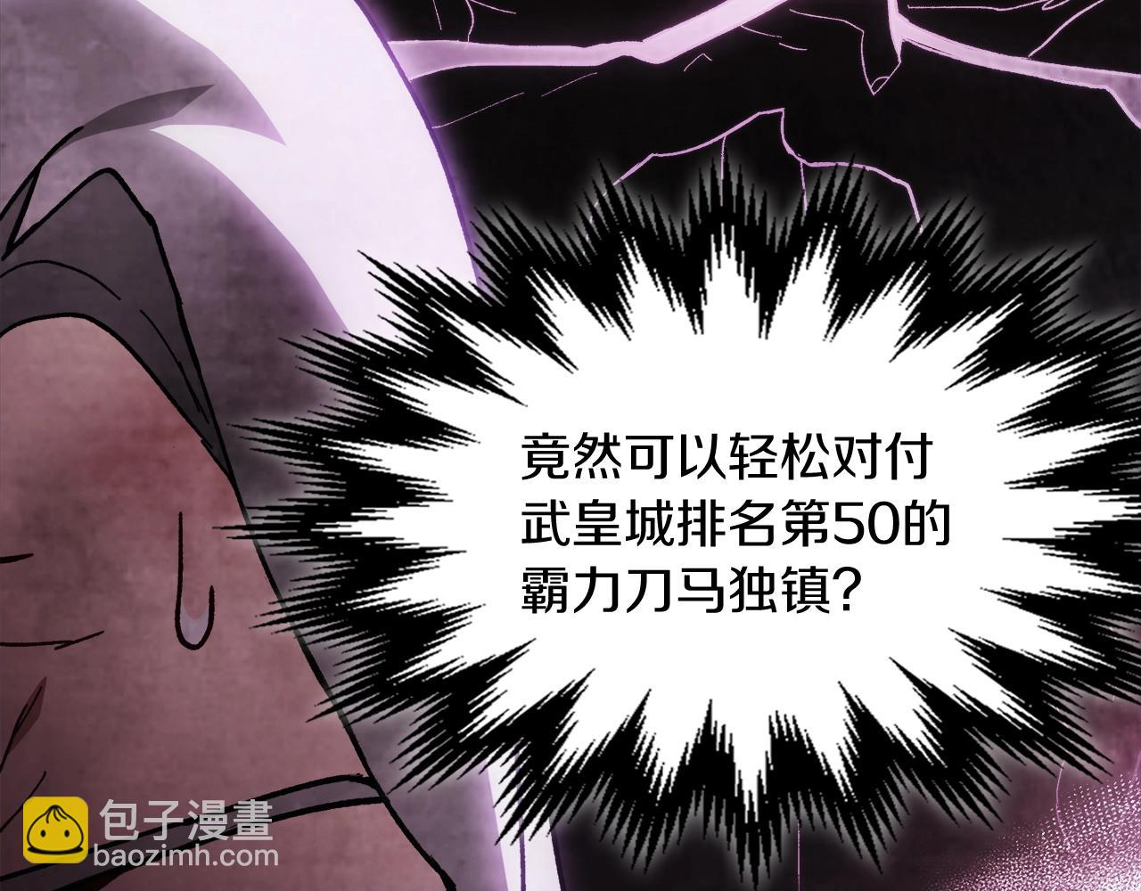 🍘武神回归录 第28话 新奴隶到账了 第29页